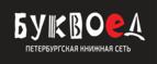 Скидка 5% для зарегистрированных пользователей при заказе от 500 рублей! - Борогонцы